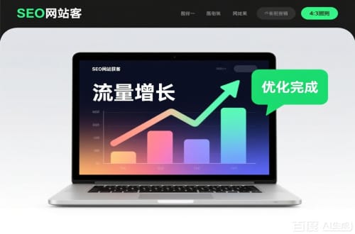 上海揭秘SEO品牌推广优化的核心武器：让流量自动找上门的秘密操作